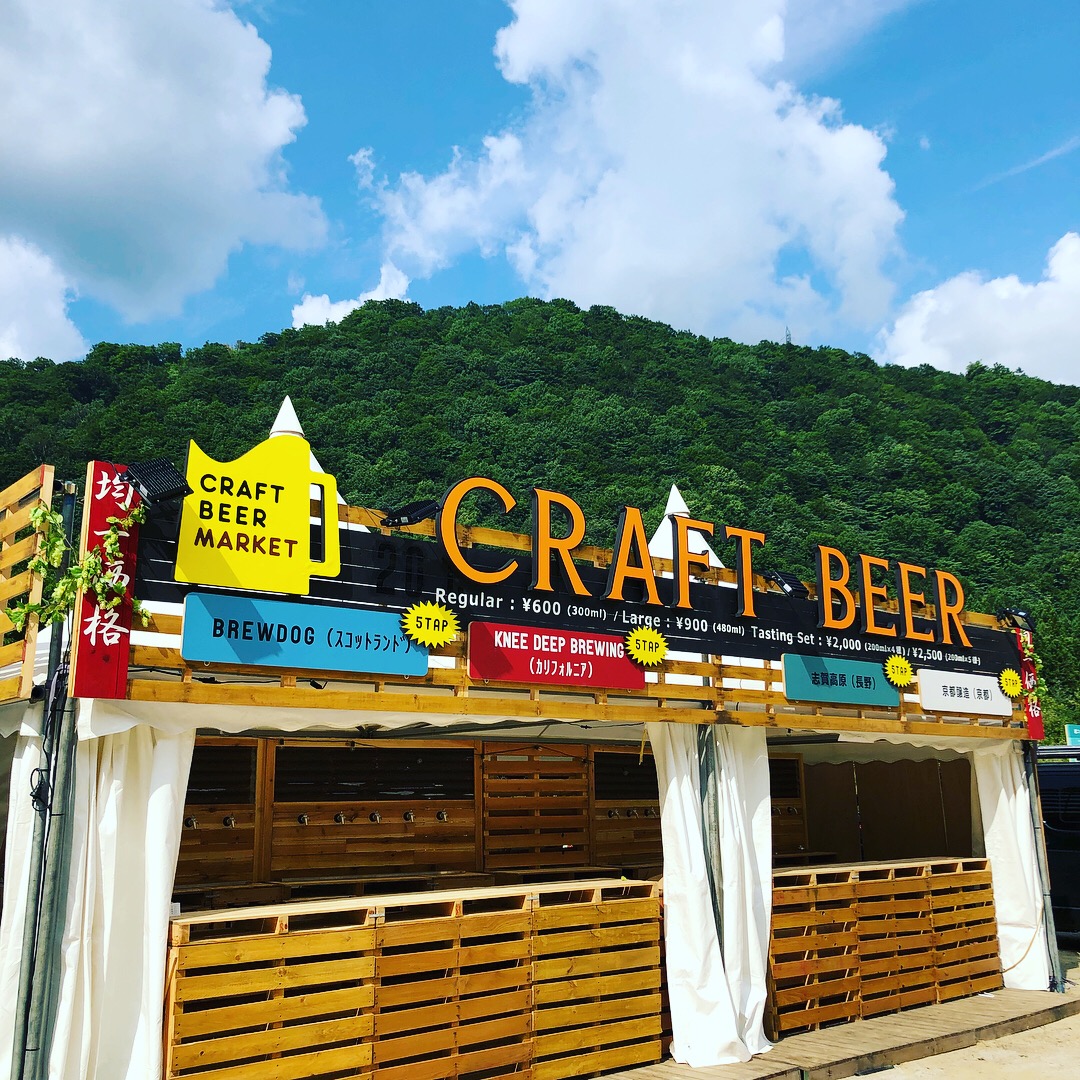 CRAFT BEER MARKETイベントサーバー