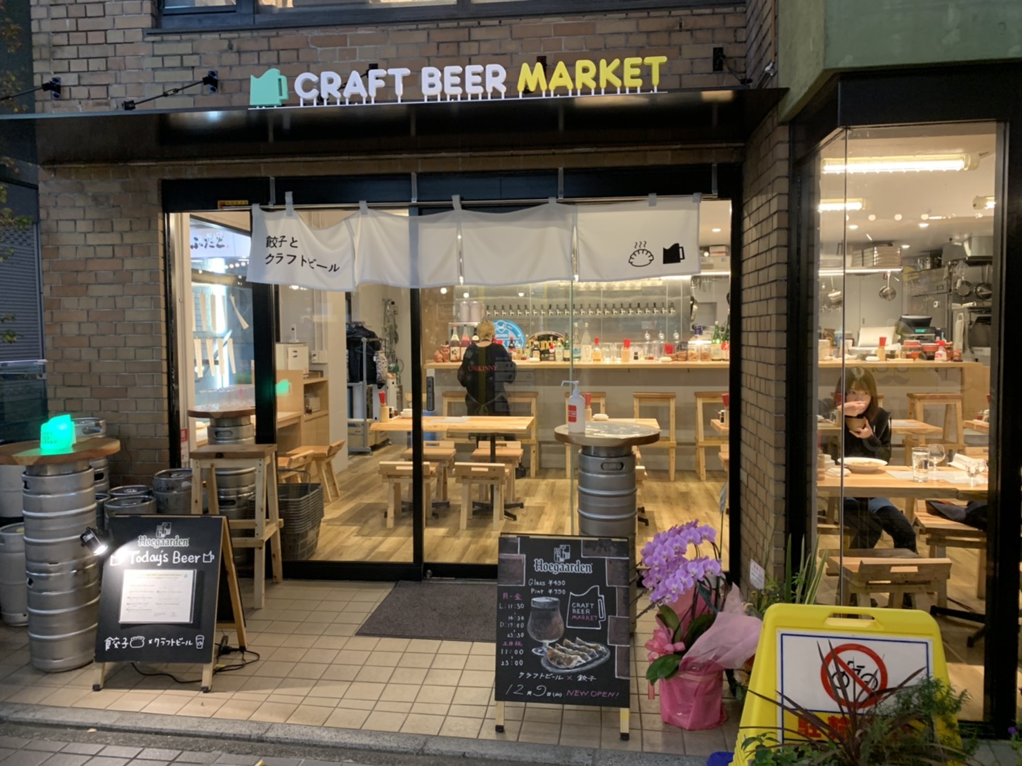 CRAFT BEER MARKET 吉祥寺ペニーレーン店